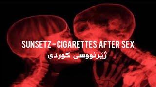 Sunsetz - Cigarettes After Sex : translated to kurdish  ژێرنووسی كوردی
