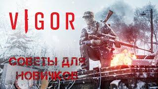 Vigor советы для новичков | #shorts #eft #vigor #dayz