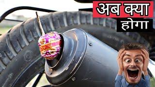 EXPERIMENT: Sutli vs Bike Silencer || देखें क्या हुआ जब गाड़ी के साइलेंसर में सूतली फोड़ा