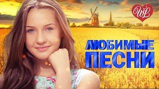 ИГОРЬ СЛУЦКИЙ  ЛЮБИМЫЕ ПЕСНИ   ОТ ДУШИ К ДУШЕ  RUSSIIAN MUSIC HIT WLV