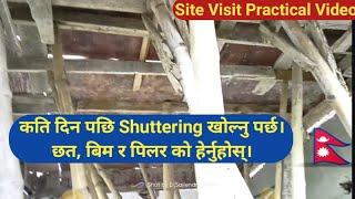 De Shuttering period of column, slab,Beam | Staging and shutting removal time of slab,column,beam