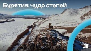 Почему стоит переехать в Республику Бурятия