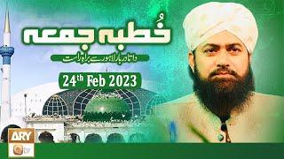 Khutba e Jumma - From Data Darbar Lahore - 24th February 2023 - ARY Qtv