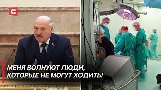 Лукашенко приказал разобраться с очередями! Как меняют суставы в Беларуси? | Протезирование