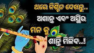 Powerful Motivational speech in odia ।। girija mishra motivation।। odia ।। @GirijaMishra ।।