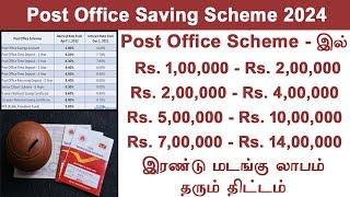 Post office scheme ஒரு லட்சம் செலுத்தினால் இரண்டு லட்சம் தரும் திட்டம்  Postoffice KVP features and