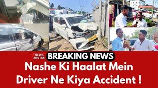 BREAKING NEWS ! Nashe Ki Haalat Mein Driver Ne Ki Accident ! Nahi Ruk Raha Road Accidents Ka Silsila