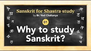 Sanskrit for Shastra-study by Br. Ved Chaitanya - Session 01 - Why to study Sanskrit?