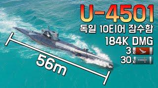 Submarine U-4501: Very small but incredibly powerful German Submarine [World of Warships]