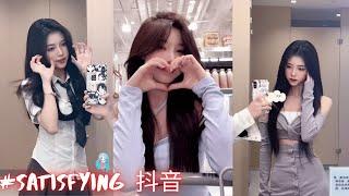 【抖音】The Best satisfying TikTok Video in China Douin / TikTok Collection 2022  #23 / #Satisfying 抖音