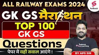 All Railway Exams 2024 GK GS  | Top 100 GK GS  Questions Marathon | By APS Sir