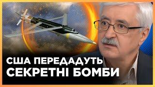 ОЦЕ ТАК НОВИНА. США відправить КРИЛАТІ БОМБИ для України. На що здатна ця ЗБРОЯ? / РОМАНЕНКО