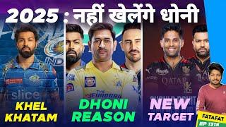 IPL 2025 - Dhoni Retires , Retention Auction News| Cricket Fatafat | EP 1317 | MY Cricket Production