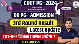 CUET PG-2024 DU PG 3rd Round Result Latest update|Cut-off कितनाDown जायेगा?आप सभी के लिए जरूरी सूचना