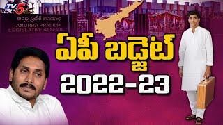 AP Budget 2022 -23 | Buggana Rajendranath Reddy | AP CM Jagan | TV5 News Digital