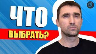 Продвигать 1 или 2 сайта? Что лучше?