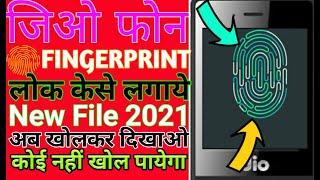 Jio Phone Me Fingerprint Kaise Lagaye New Trick 2021