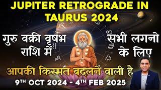 JUPITER TRANSIT IN RETROGRADE MOTION IN TAURUS FROM 9th OCTOBER TO 4th FEBRUARY 2025 FOR ALL ASC