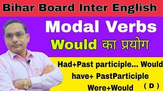 Modal verbs- Had+ v3... Would have +v3 का प्रयोग | Rational English Classes | by-Mahfooz Sir