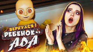 ДИТЯ из АДА - МОЙ СЫН ВЕРНУЛСЯ! ► СИМУЛЯТОР МАМКИ ► Baby in yellow