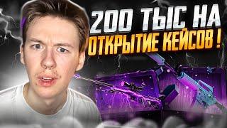  ЗАКИНУЛ 200 ТЫСЯЧ на MYCSGO и ВОТ ЧТО ПОЛУЧИЛОСЬ ВЫБИТЬ | МАЙ КС ГО | MYCSGO Промик