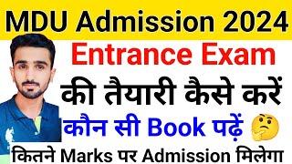 MDU Entrance Exam 2024 || MDU Entrance Exam Syllabus | MDU Entrance Question Paper #mduadmission2024