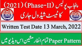 Punjab Police Constable Paper 2021, Punjab Police Written Test update Phase–II 2021, 13 March 2022,