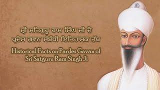 Historical Facts on ‘Pardes Gavan’ of Sri Satguru Ram Singh ji