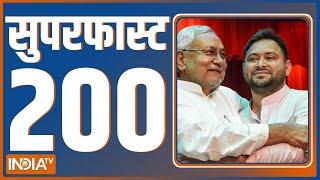 Superfast 200 | News in Hindi LIVE । Top 200 Headlines Today | Hindi Khabar | August 16, 2022