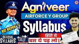 Airforce Y Group Syllabus 2025 | Complete Syllabus | Indian Air Force Agniveer Y Group Syllabus 2025