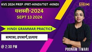 Boost Prep MIND-BLOWING शब्द निर्माण,समास-MCQ Secrets Revealed|Poonam Tiwari