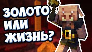 НАСКОЛЬКО УМЕН ПИГЛИН ? Эксперименты Майнкрафт - MrGridlock