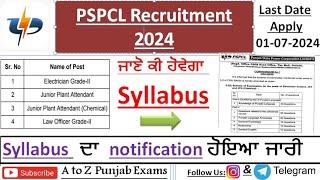 PSPCL Recruitment 2024 Syllabus | PSPCL Plant Attendant Syllabus | PSPCL Law Officer Grade 2 |