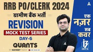 IBPS RRB PO & Clerk 2024 | Quants Mock Test Series Day #6 | By Navneet Tiwari