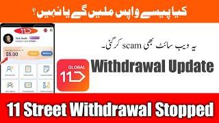 11 Street Earning App Withdrawal Update | 11 Street Scam Alert