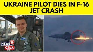 Russia-Ukraine War: Ukrainian Pilot Oleksiy Mes Dies in F-16 Crash Amid Russian Air Offensive | N18G