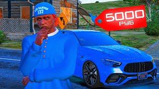 КУПИЛ ЭТО за 5000 РУБЛЕЙ в GTA 5 на ARIZONA RP