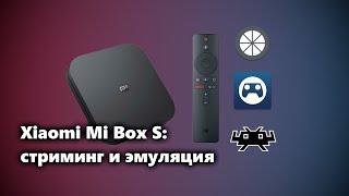 Xiaomi Mi Box S: стриминг игр и эмуляция (Steam Link, Moonlight, RetroArch, Kodi)