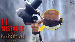 Baahubali MISTAKES | Baahubali: The Beginning | S.S.Rajamouli | Prabhas | Malayalam | Duo media