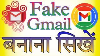 Create Gmail  Account Without Phone Number Verification || New gmail account kaise banaye