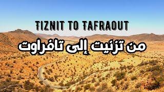 Tiznit to Tafraout روعة المناظر على الطريق بين تزنيت و تافراوت