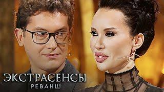 Экстрасенсы. Реванш : 2 сезон, 13 выпуск