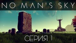 No Man's Sky - прохождение игры на русском [#1] PC