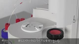 Change the Vial Rack on the EasySampler - METTLER TOLEDO - JP