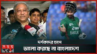 নিত্যনতুন অজুহাত, নিজেদের বাঁচাতে যা-তা বলছেন পাপন | BD Cricket Team | Nazmul Hasan Papon | Somoy TV