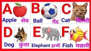 abcd,abcd song,ABC alphabet song,a for apple,a for apple b for ball,phonics song,part501