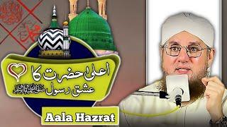 Aala Hazrat Kon Thy || Aala Hazrat Ka Ishq Rasool || Abdul Habib Attari || MashaAllah Studio