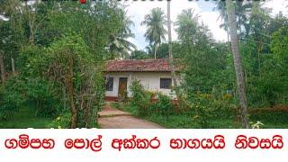 land sale divulapitiya | land sale in sri lanka | house and land for sale | idam | maddumaya