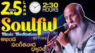 Music With Meditation | 2:30Hours Soulful Music Meditation | By  Patriji | PMC Telugu