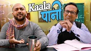 Kaala Paani || काला पानी || Nazarbattu भारत #comedy #funny #youtube